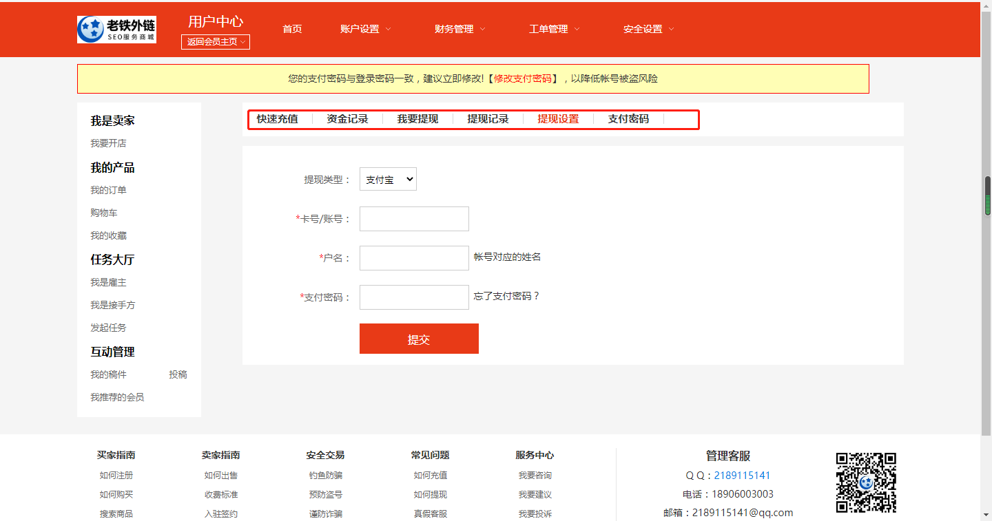 1592381596574191.png tixian.png